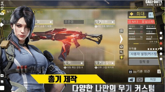 使命召唤手游韩服 最新版v1.9.48